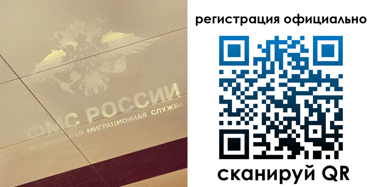 прописка от собственника в Воркуте