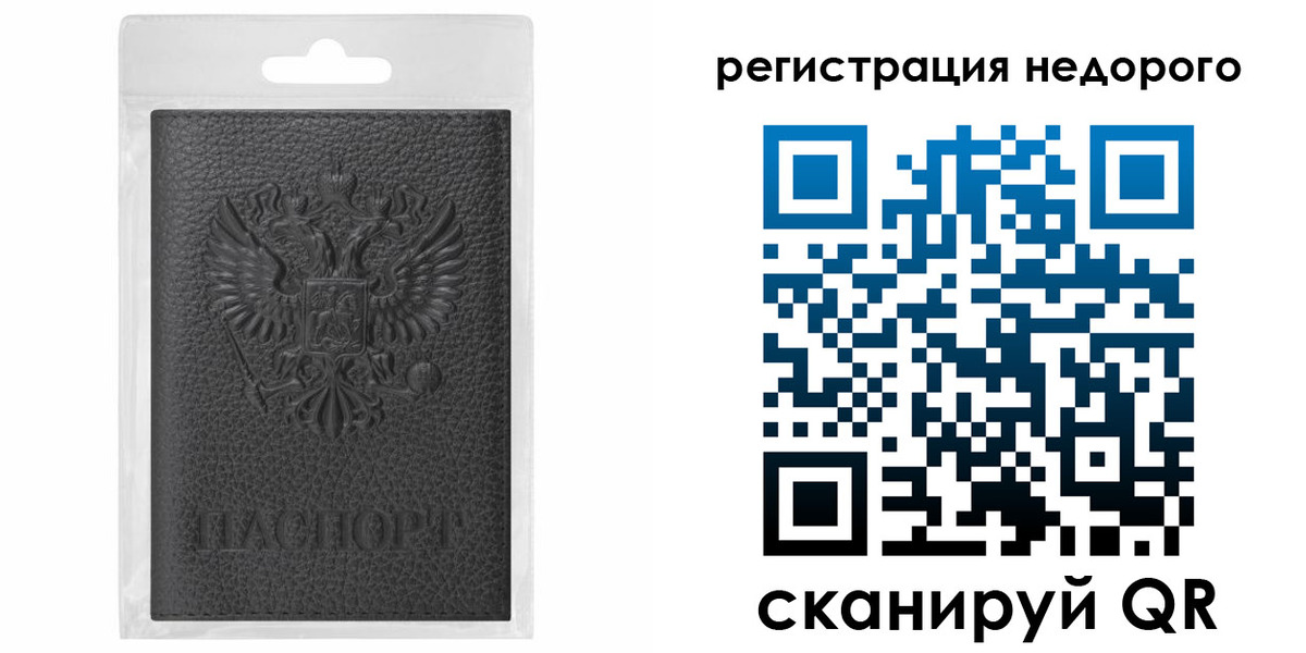 временная регистрация гарантия в Воркуте