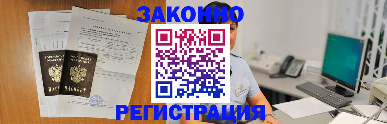 прописка поиск в Воркуте