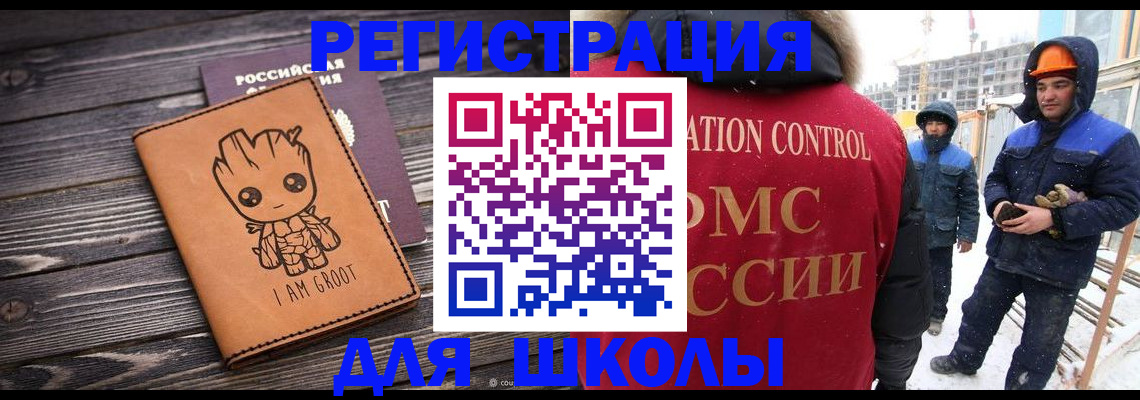 прописка в квартире в Воркуте