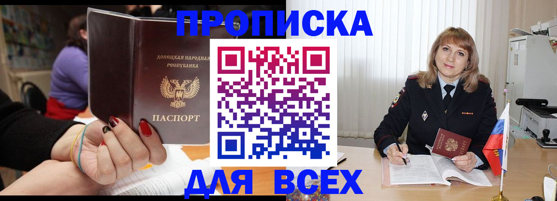 прописка от собственника в Воркуте