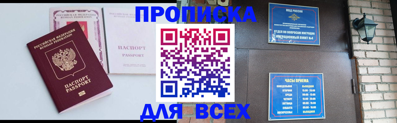 прописка для кредита в Воркуте